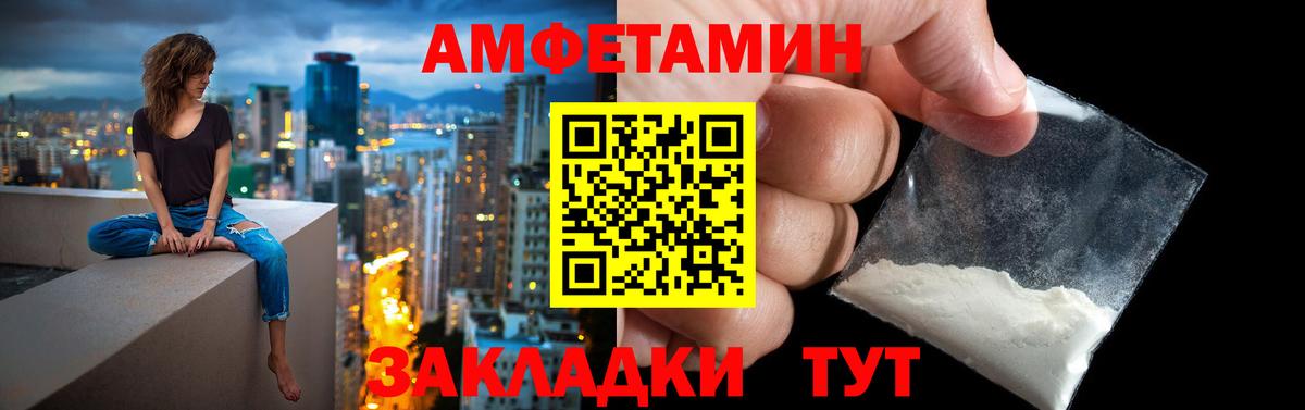 Хабаровск  Amphetamine  Вход с VPN  АМФ 98% 