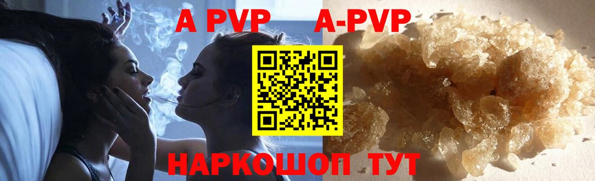 Alpha PVP крисы CK  где найти наркотики  Alpha-PVP  Хабаровск  Вход с VPN  A-PVP СК КРИС 
