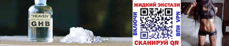 Бутират BDO  купить наркотики цена  Хабаровск 