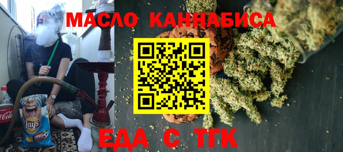 Хабаровск  Cannafood марихуана  Вход с VPN 