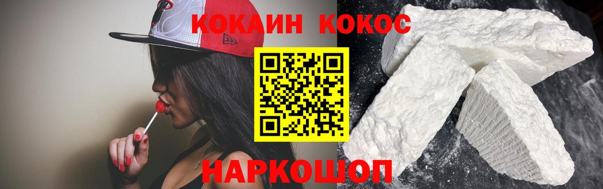 Хабаровск  COCAIN Fish Scale  Кокаин Эквадор  Вход с VPN 