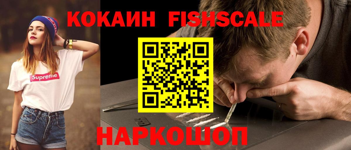 Cocaine Перу Хабаровск