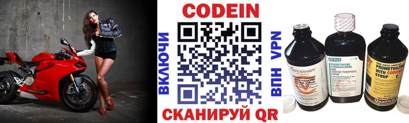сколько стоит  Хабаровск  Кодеиновый сироп Lean напиток Lean (лин) 