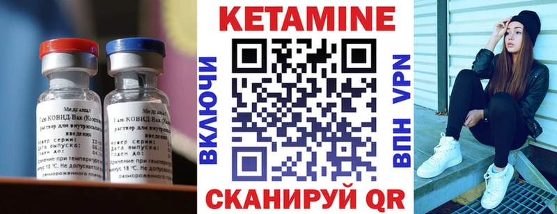 КЕТАМИН VHQ  Хабаровск 