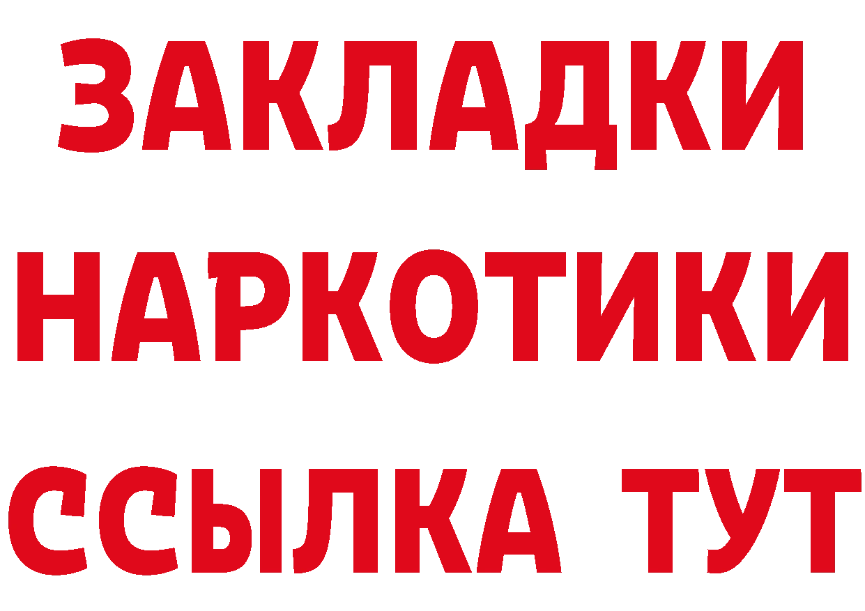 Героин белый как войти сайты даркнета гидра Хабаровск