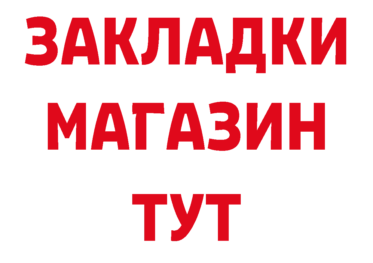 А ПВП Соль ссылки даркнет ссылка на мегу Хабаровск