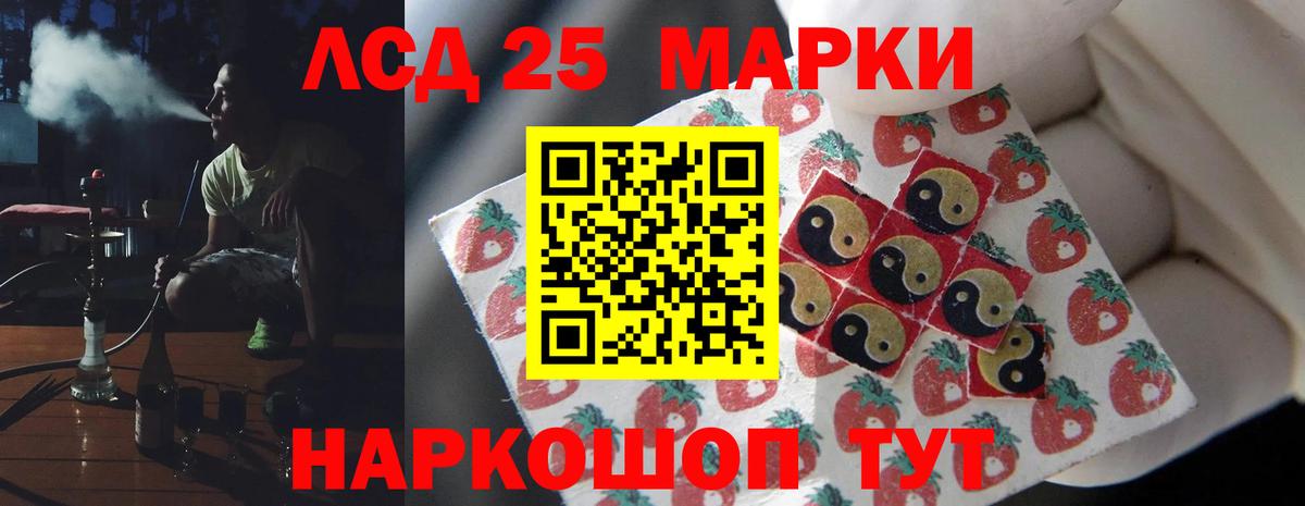 LSD-25 экстази ecstasy Хабаровск