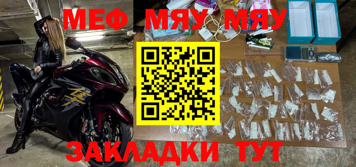 Мефедрон Хабаровск