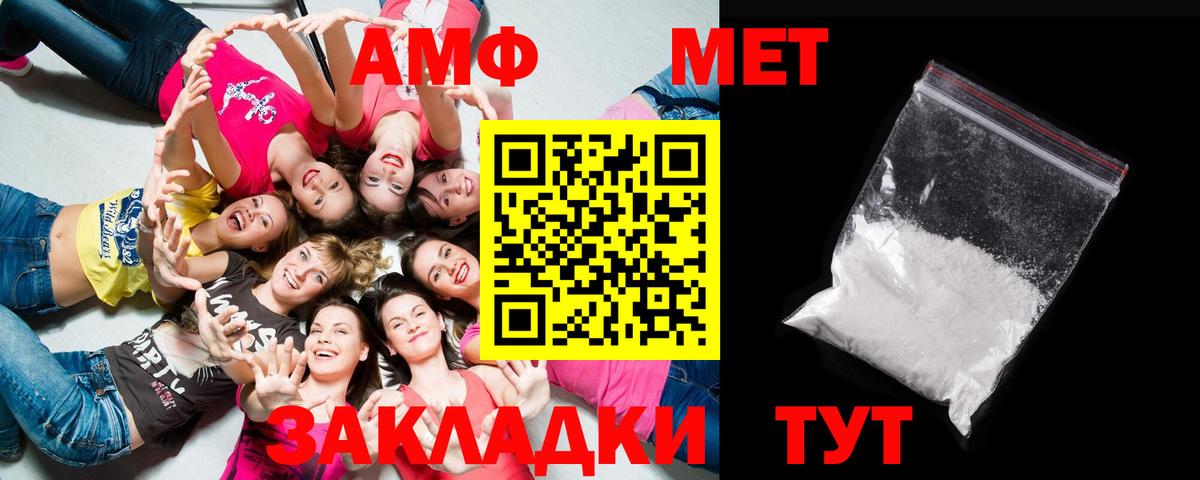Метамфетамин мет Хабаровск