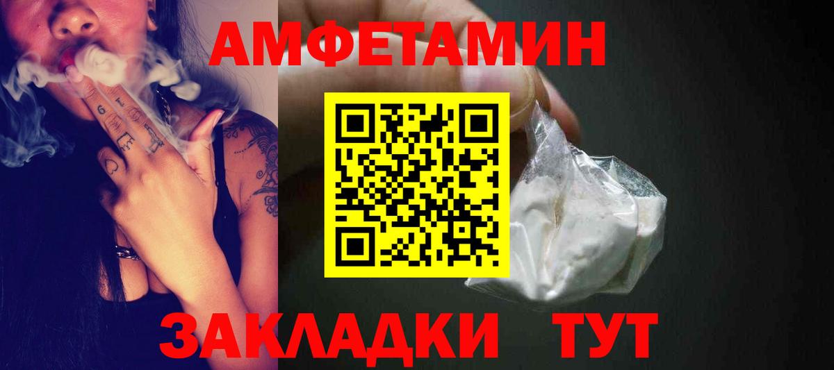 Хабаровск  Первитин Methamphetamine  Первитин Methamphetamine  Вход с VPN 