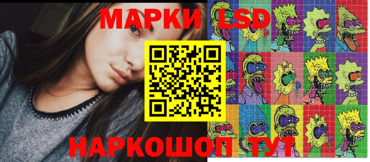 Наркотические марки 1,8мг Хабаровск