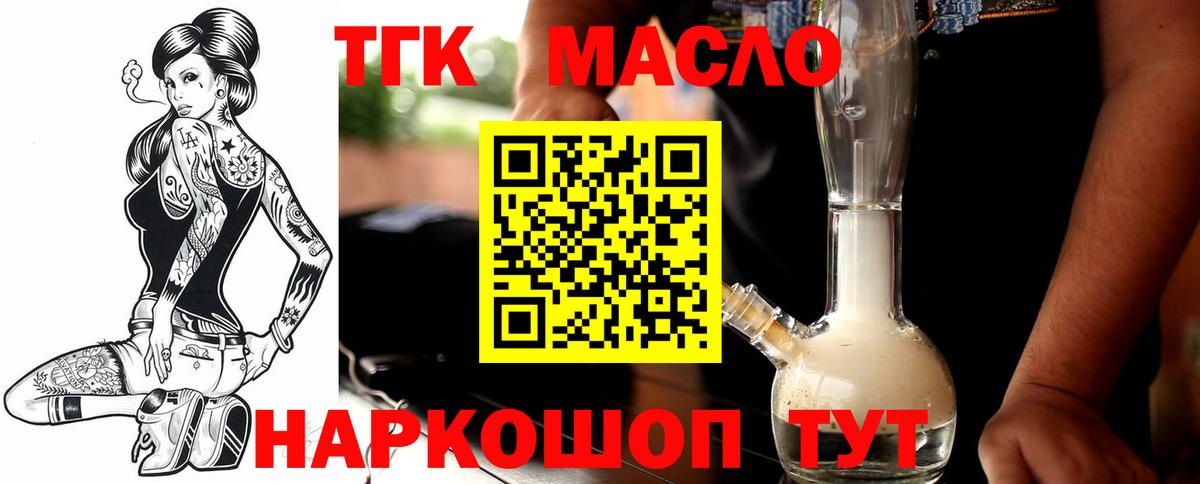 Дистиллят ТГК концентрат  Дистиллят ТГК THC oil  Хабаровск  Вход с VPN 